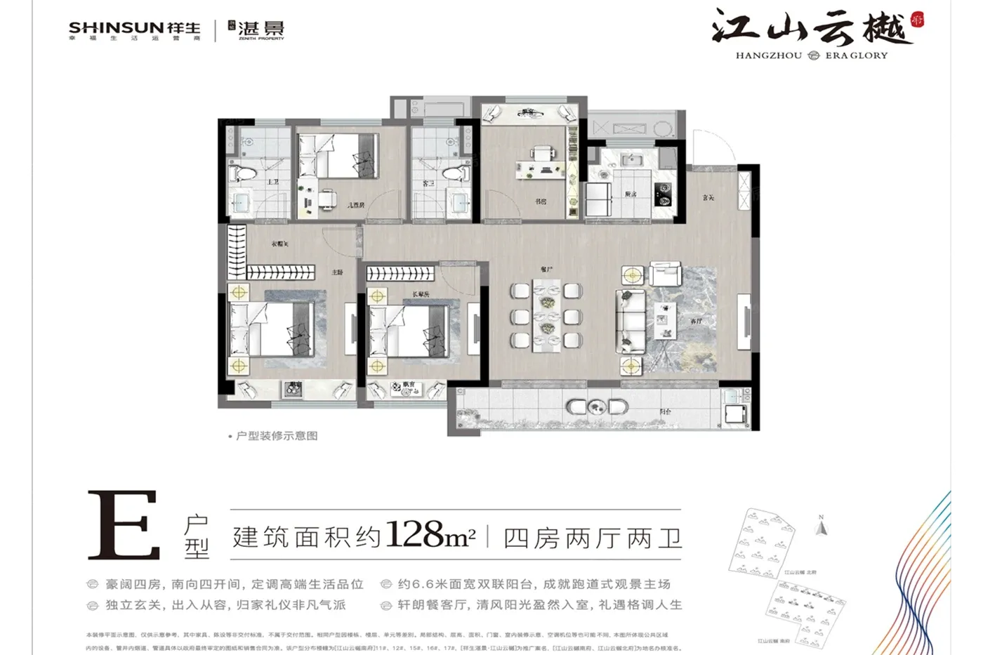 上海大华潮悦前城vs江山云樾府哪个好周边配套基本信息对比