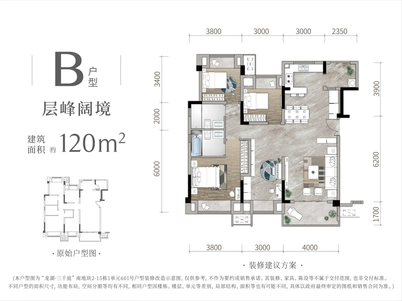 重庆龙湖三千庭户型图图片