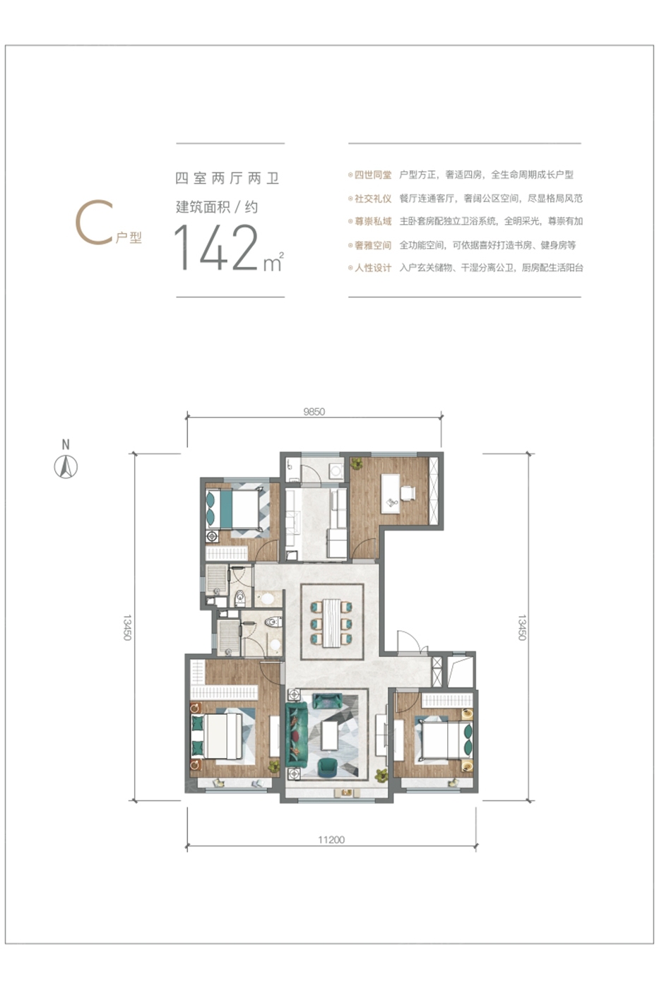 龙湖·春江天序