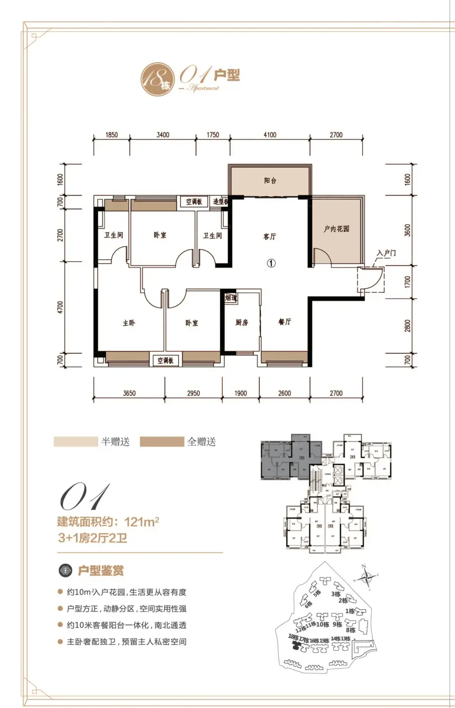 韶关保利紫山户型图图片