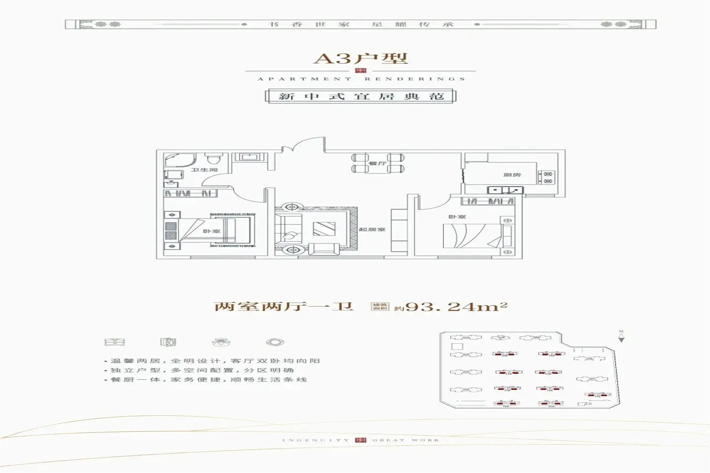 星湖世家户型图图片