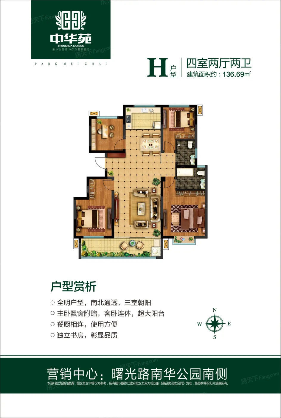 中华苑户型图