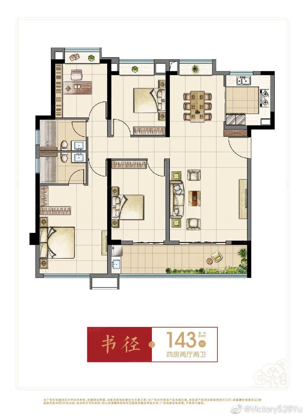 深度解析:建发·文昌府143㎡户型待售