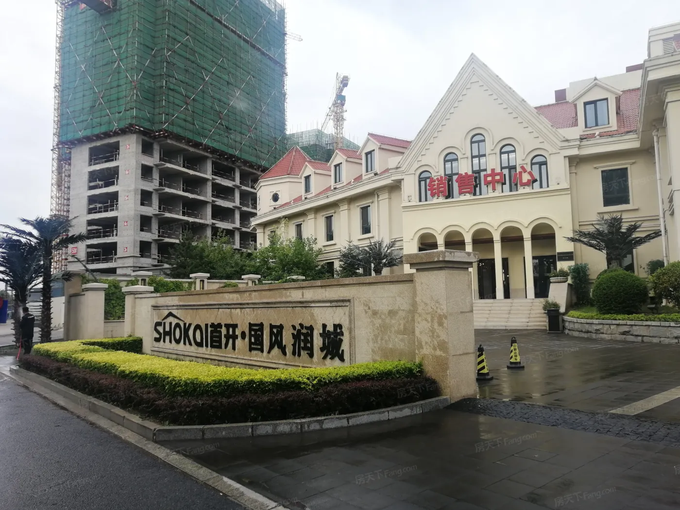 首开国风润城均价6300元平