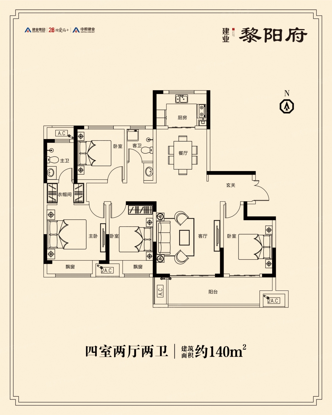 浚县建业·黎阳府户型图