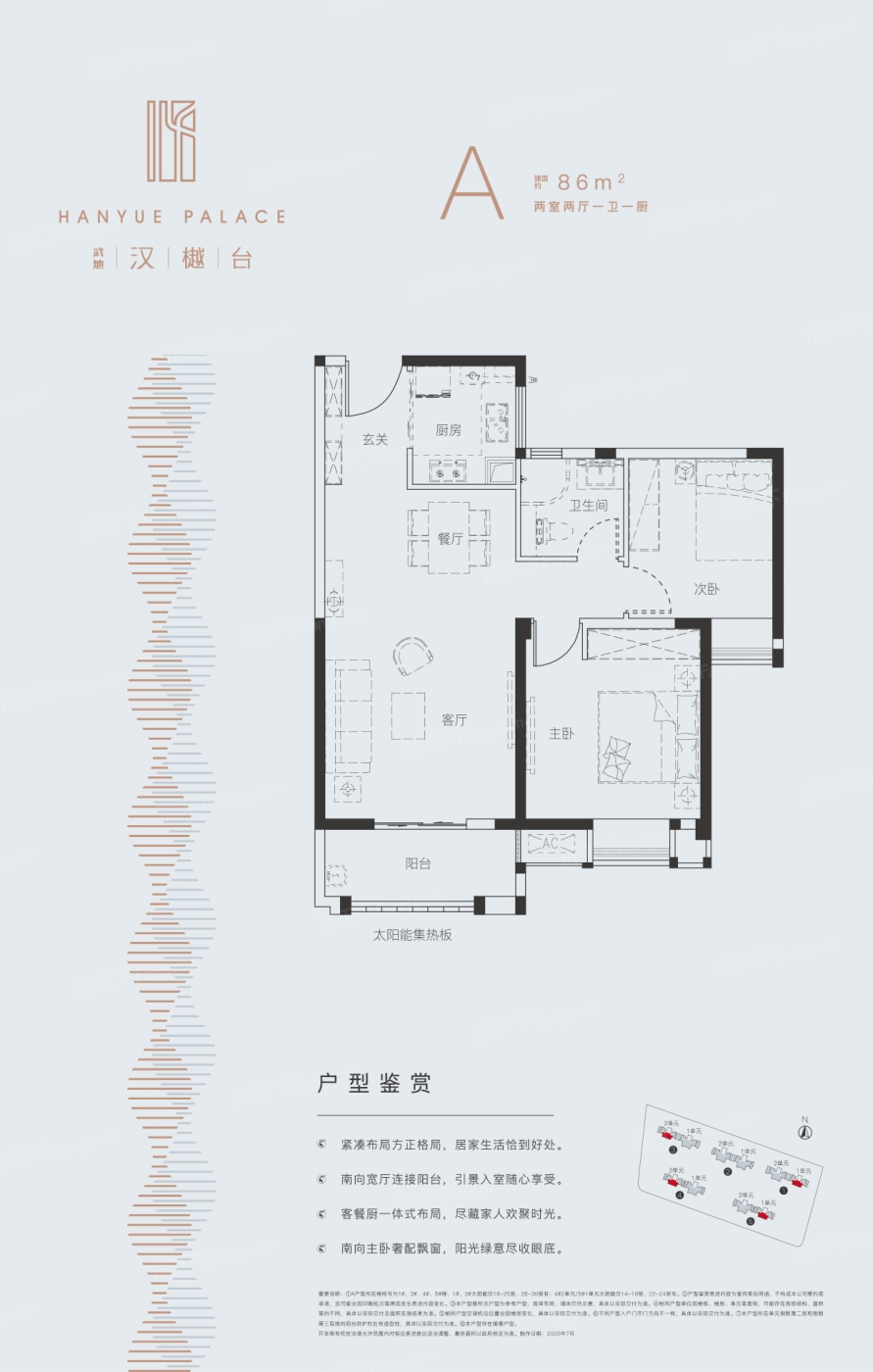 武汉城建汉樾台