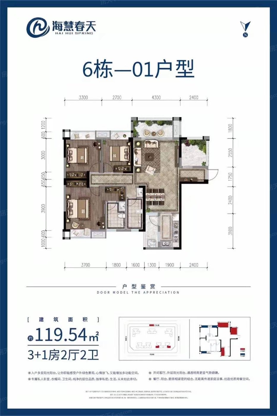 海慧春天 教师节专享5套特惠房源 额外再享99折