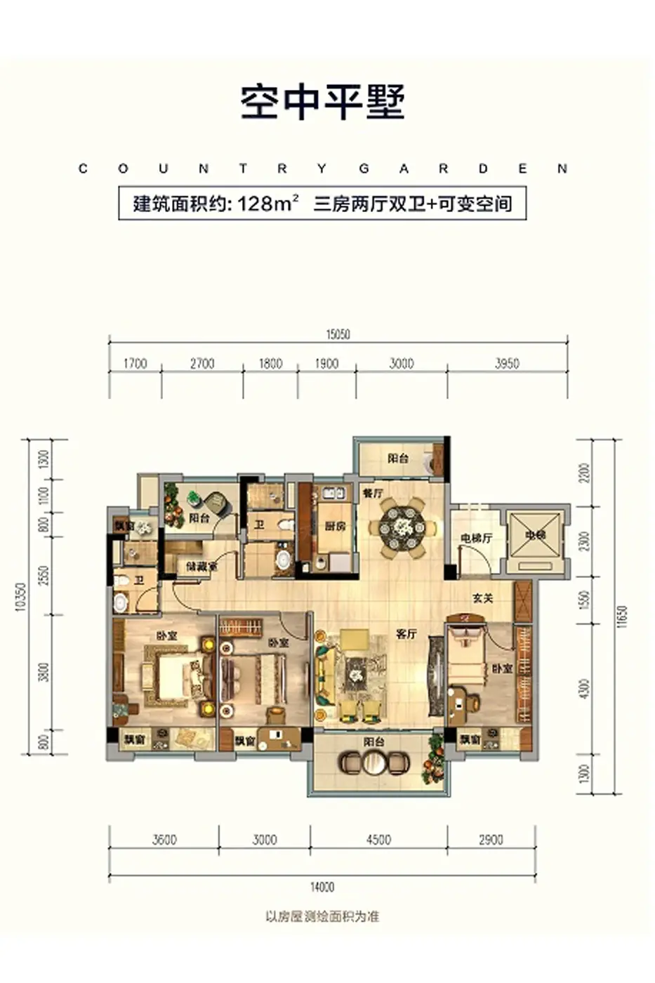 碧桂园天麓户型图片