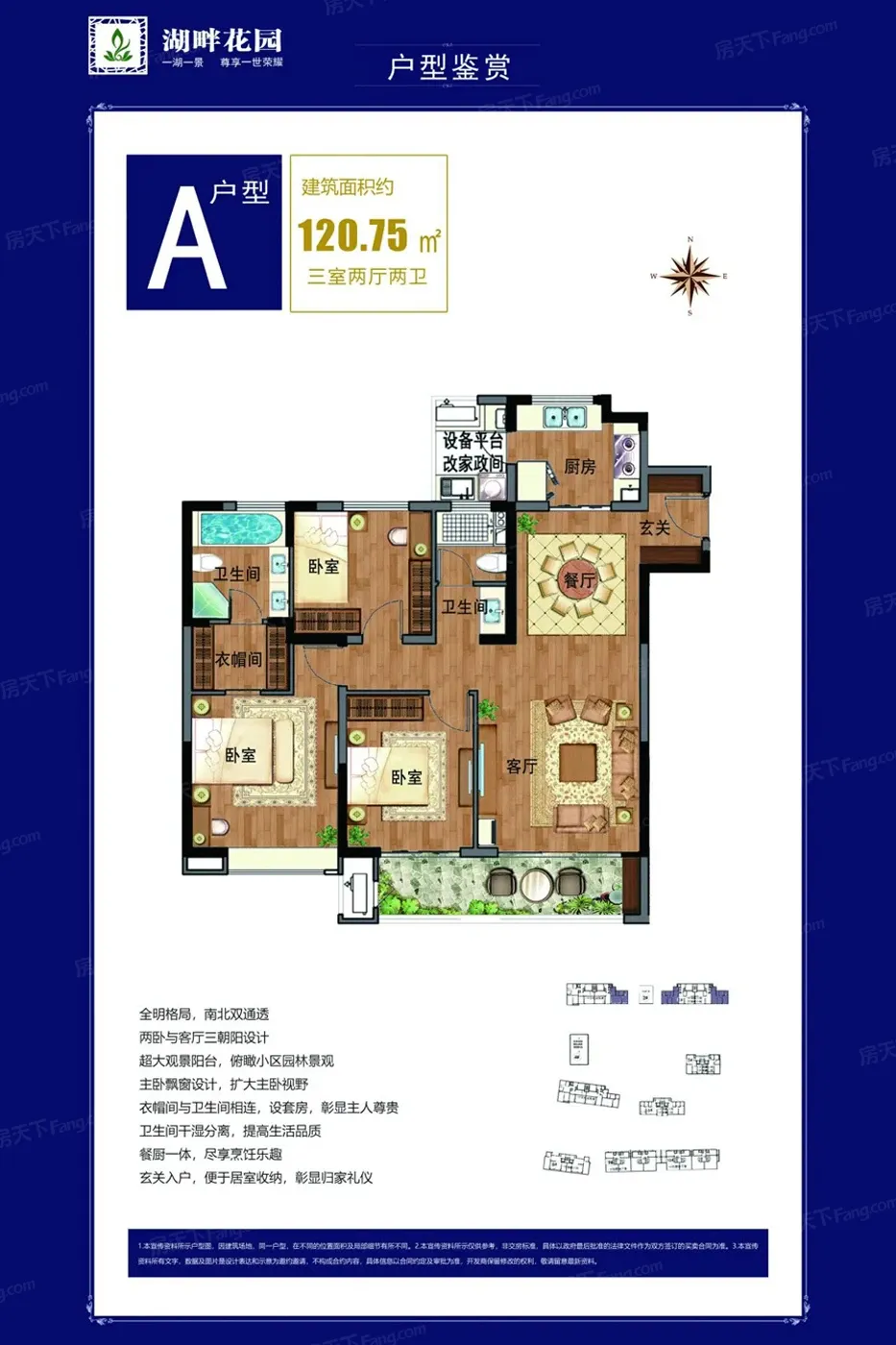 襄垣湖畔花园户型图