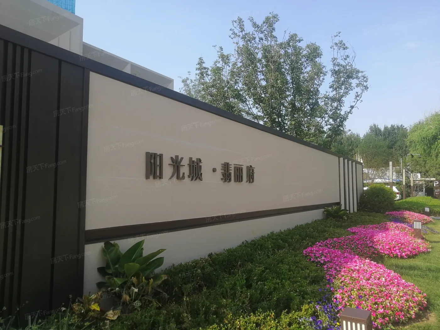 阳光城·翡丽府装修高层,清水叠墅产品在售_阳光城·翡丽府-沈阳房
