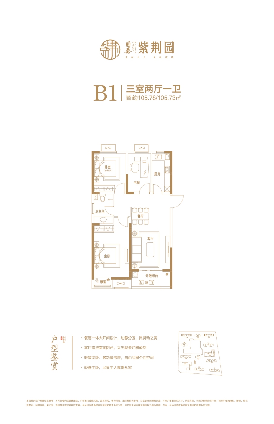 国泰·紫荆园