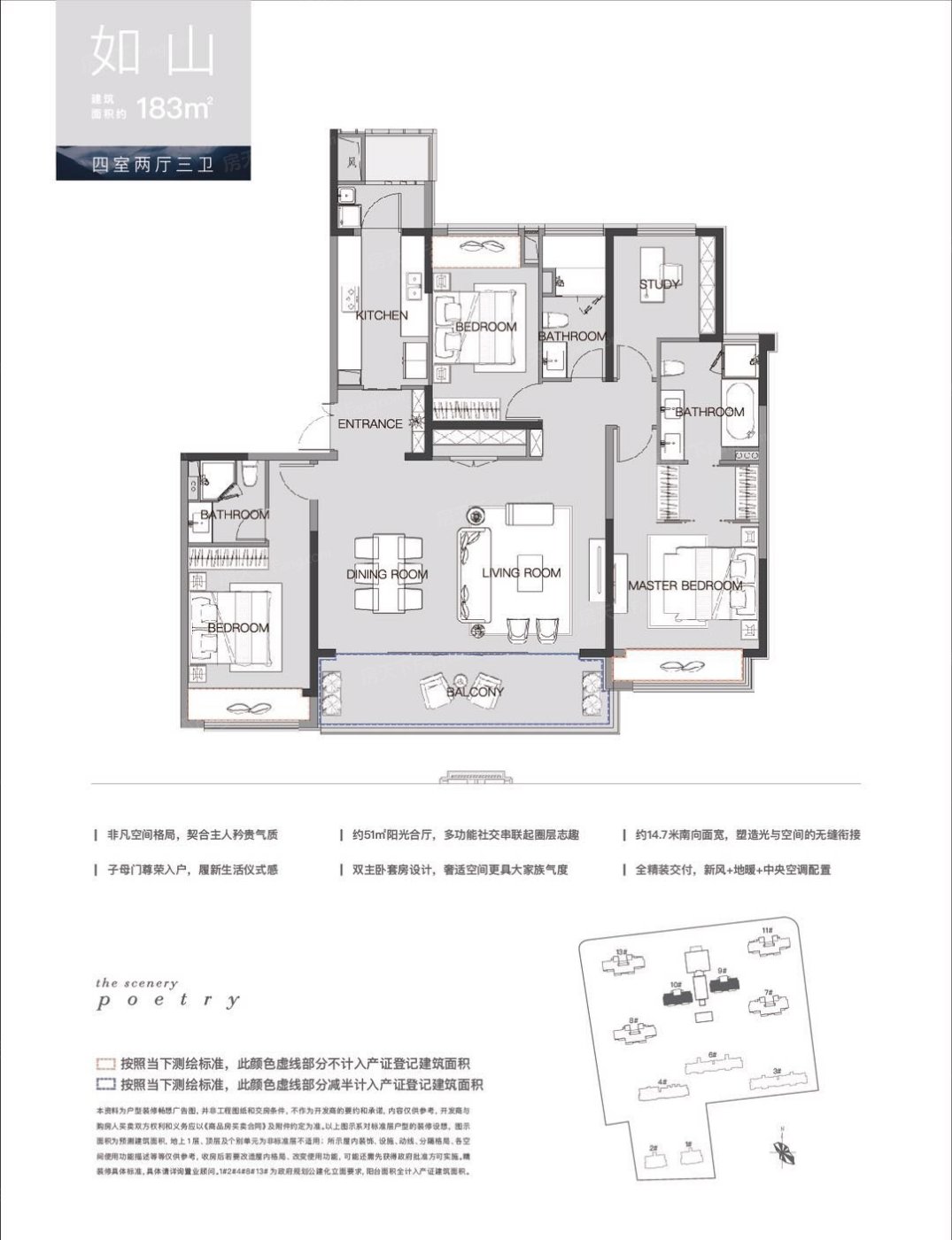 南山观枫四季花园