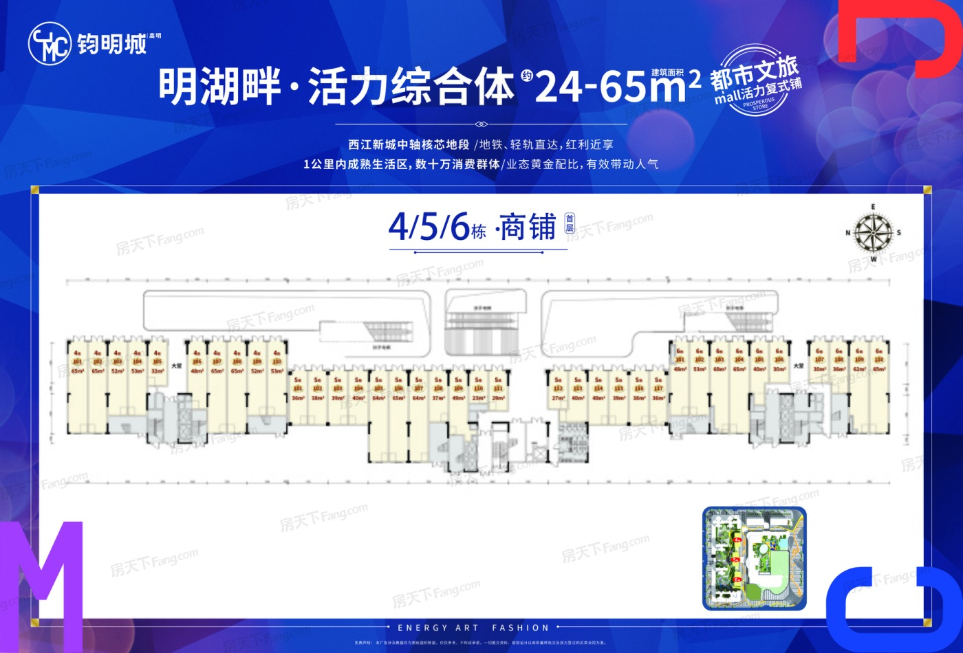 佛山高明鈞明城怎麼樣房價走勢和戶型圖解析