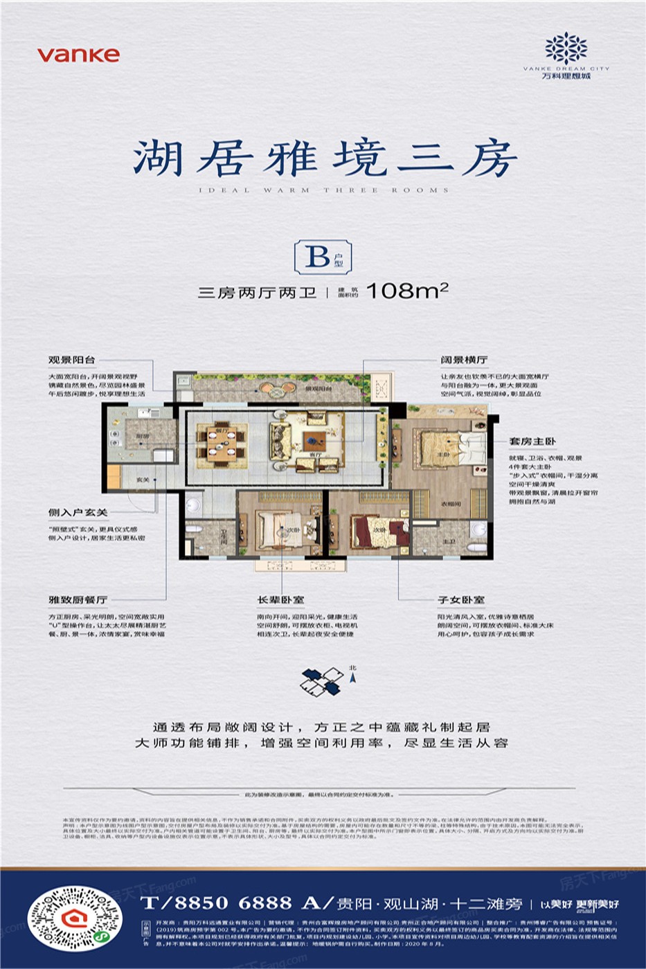 贵阳万科理想城户型图图片