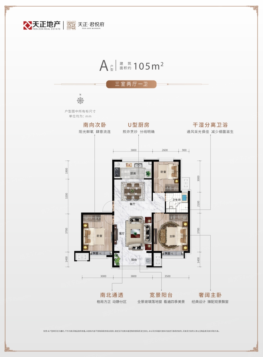 邯郸御赵金台户型图图片