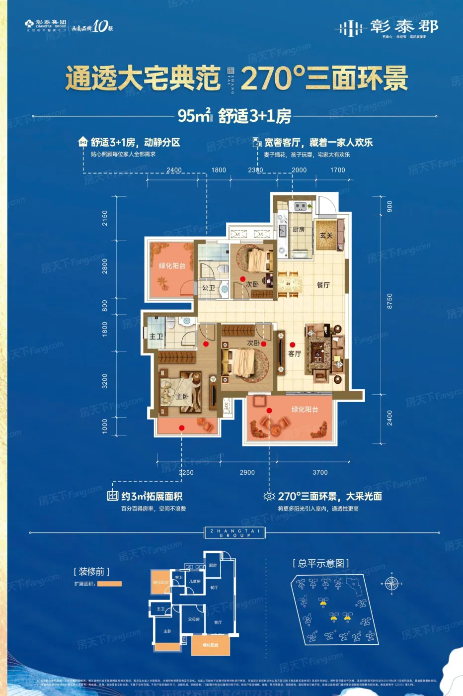 南宁彰泰郡户型图