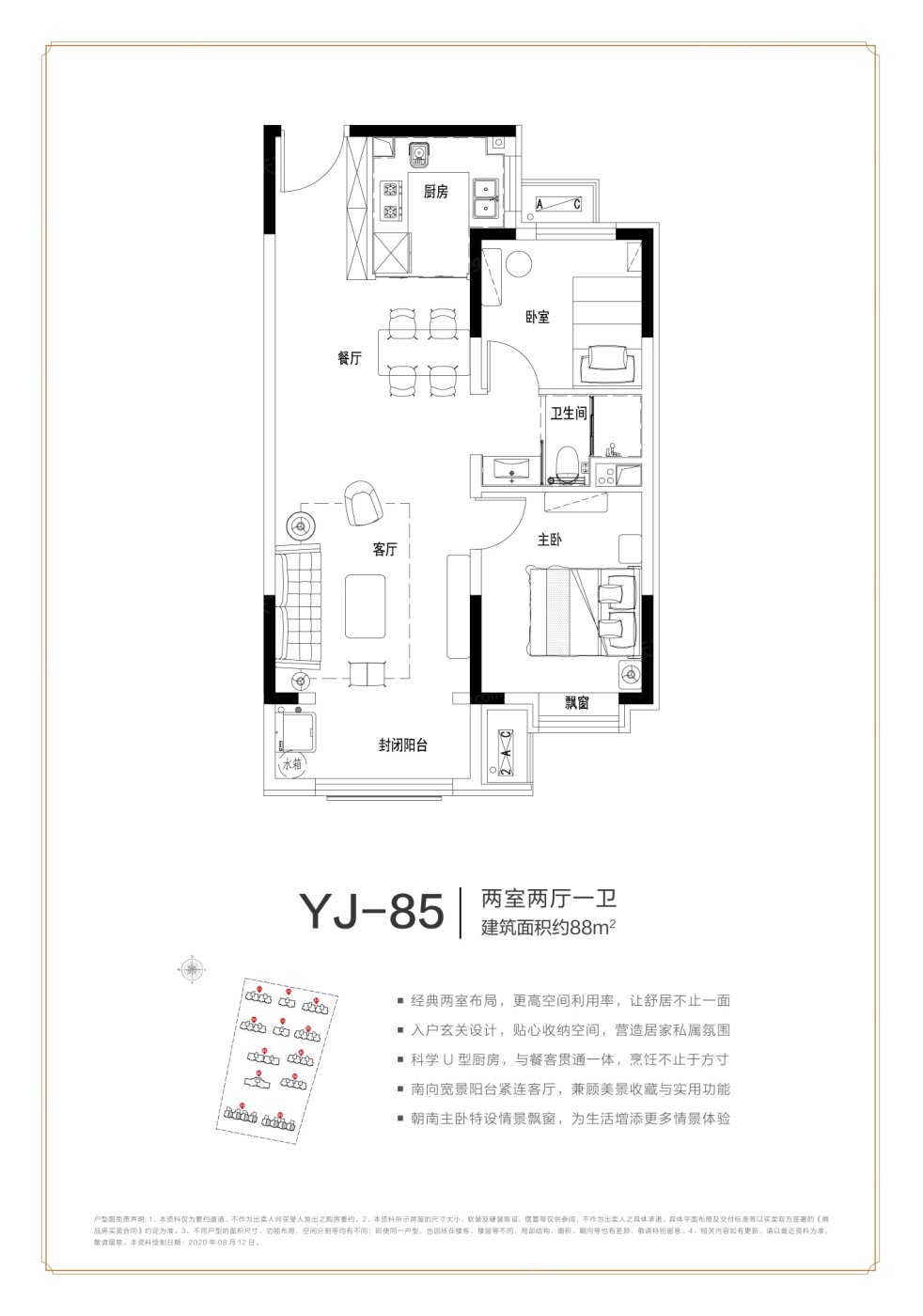 碧桂园-天境户型图