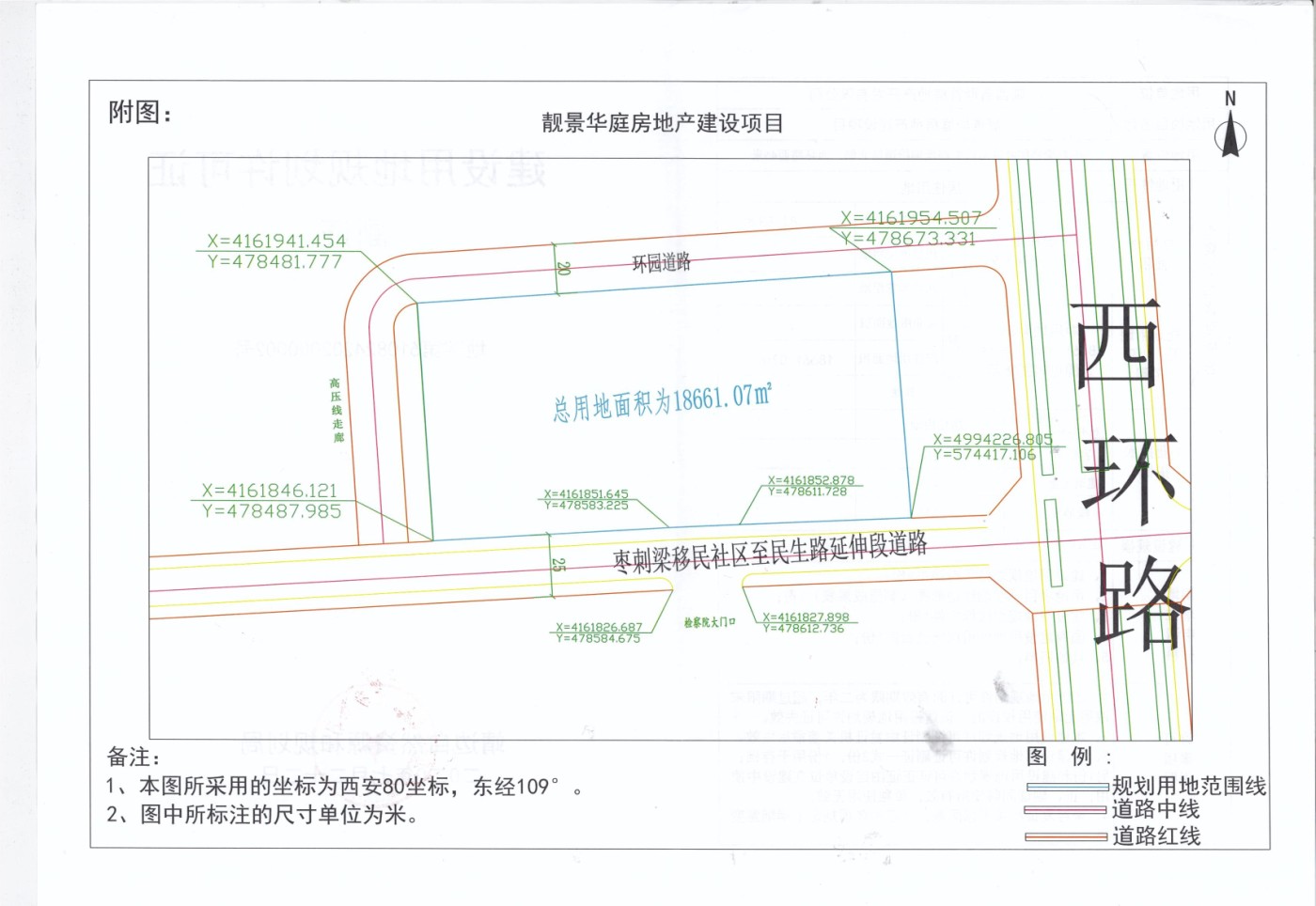 靓景华庭