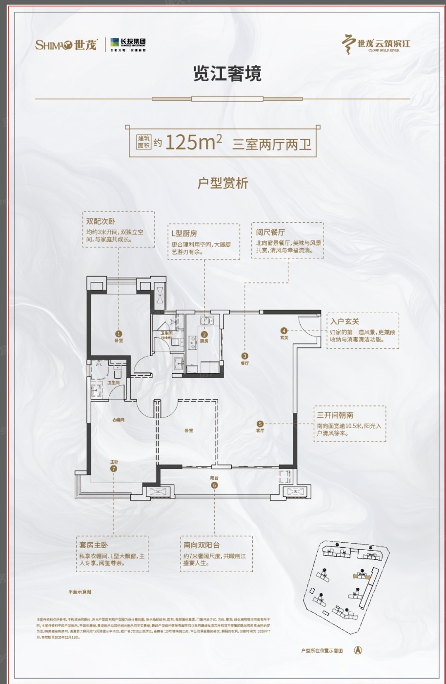 世茂长投云筑滨江