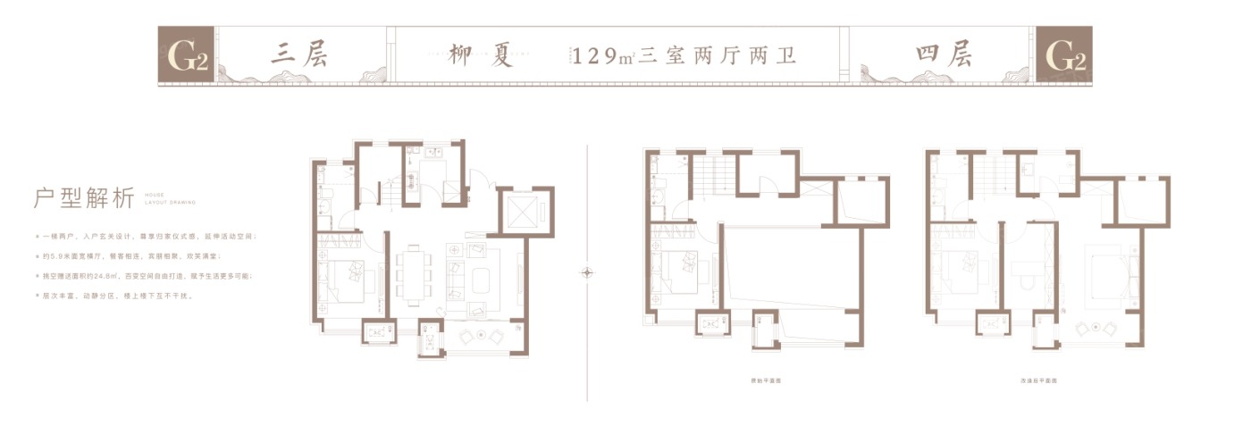 嘉泰翰林学府