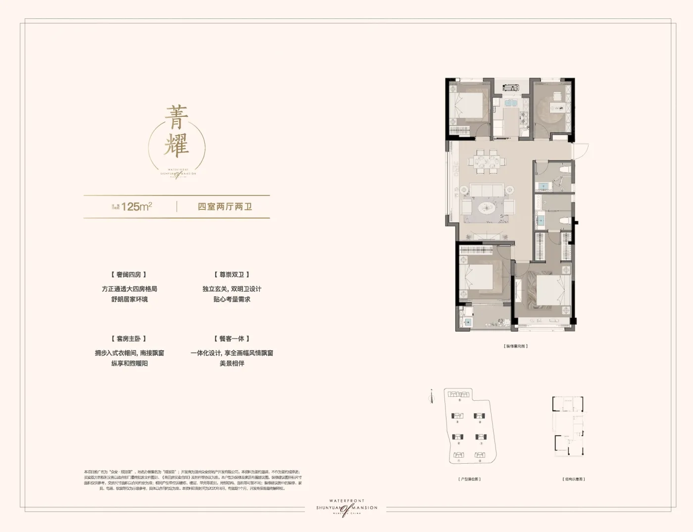 温州众安顺源里怎么样价格地址交通配套情况解析