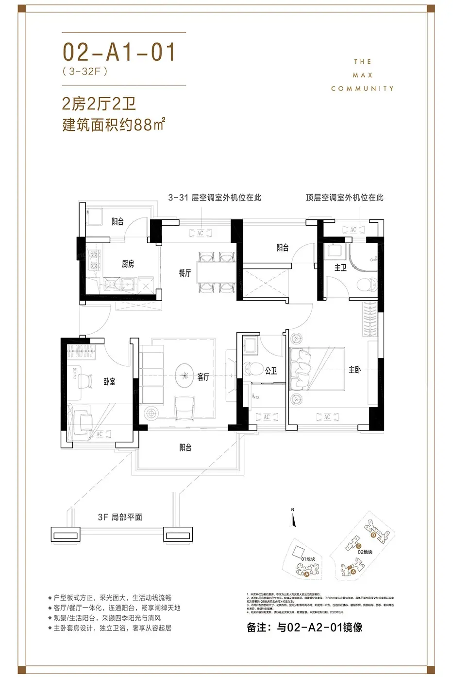 整體戶型方正,活動區域開闊,居住舒適度高;全明戶型,各部分空間均有窗