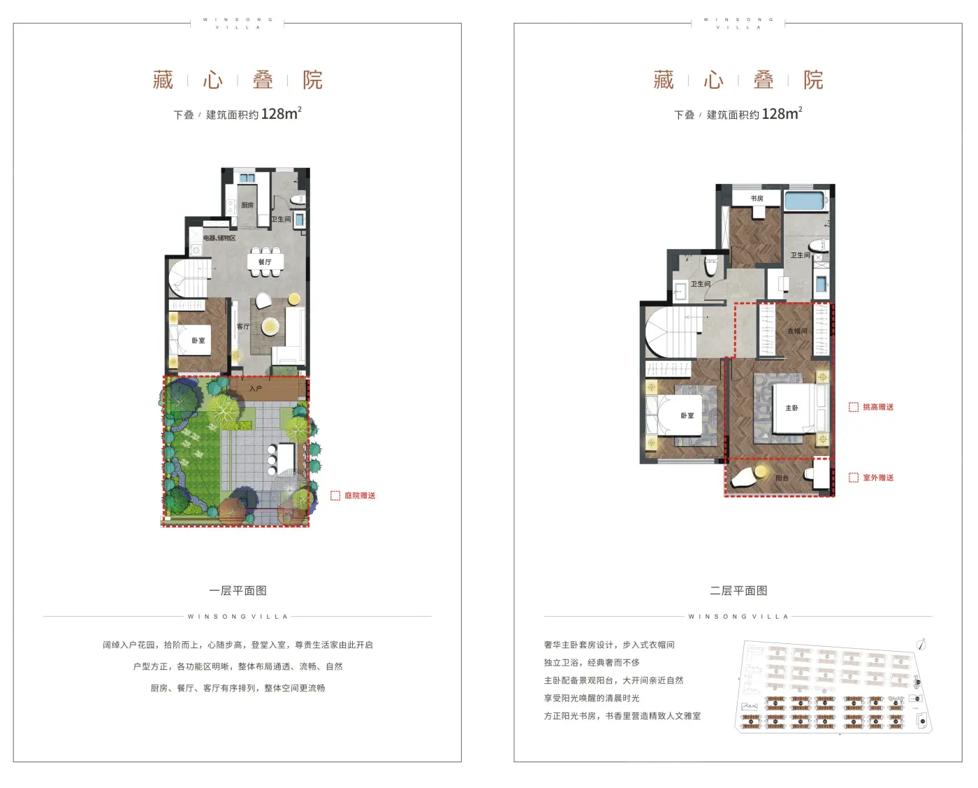 郑州云松80院子图片