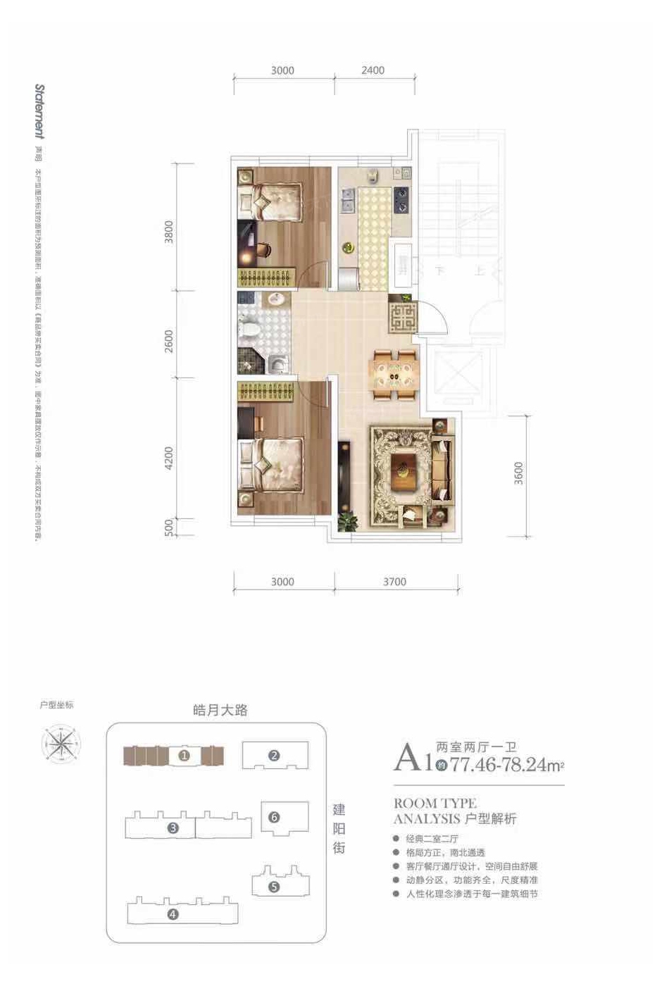 万龙建阳府