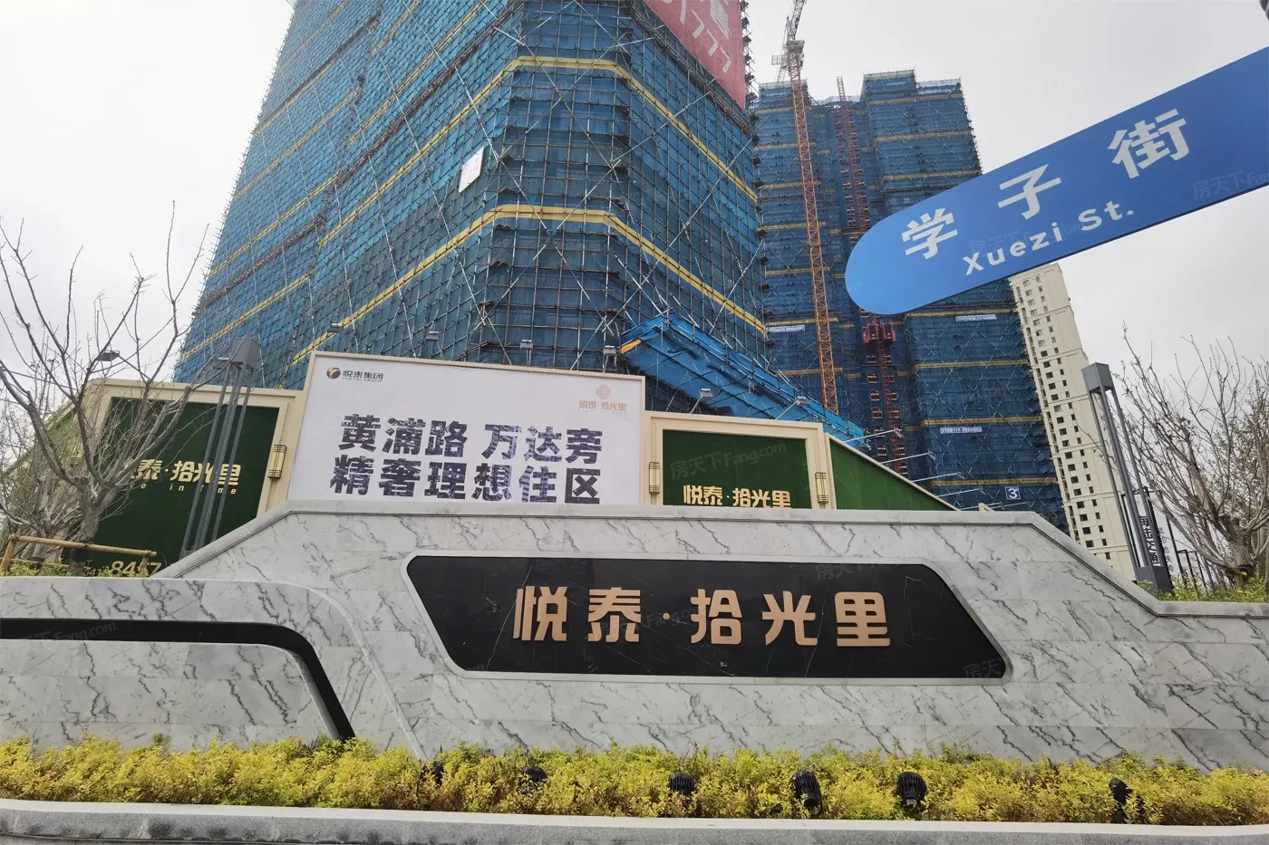 悦泰·拾光里容积率5.