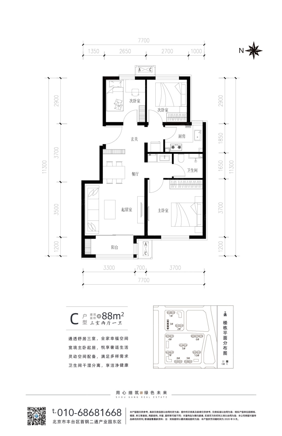 首钢金璟阳光