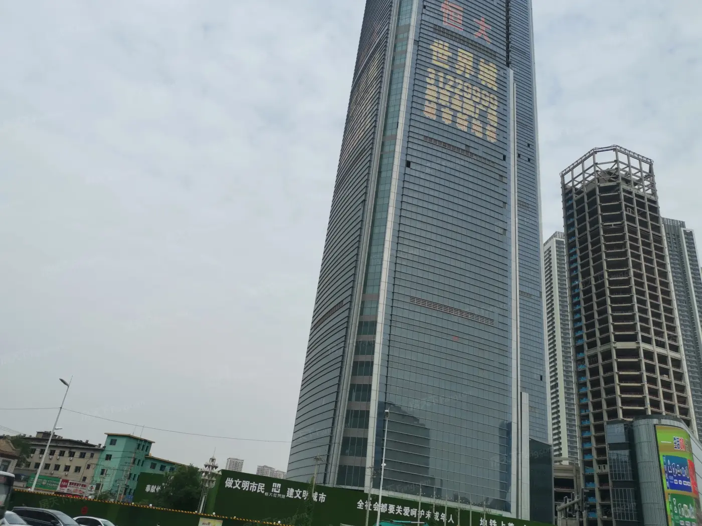 沈阳恒大世界城惠聚双11限时抢