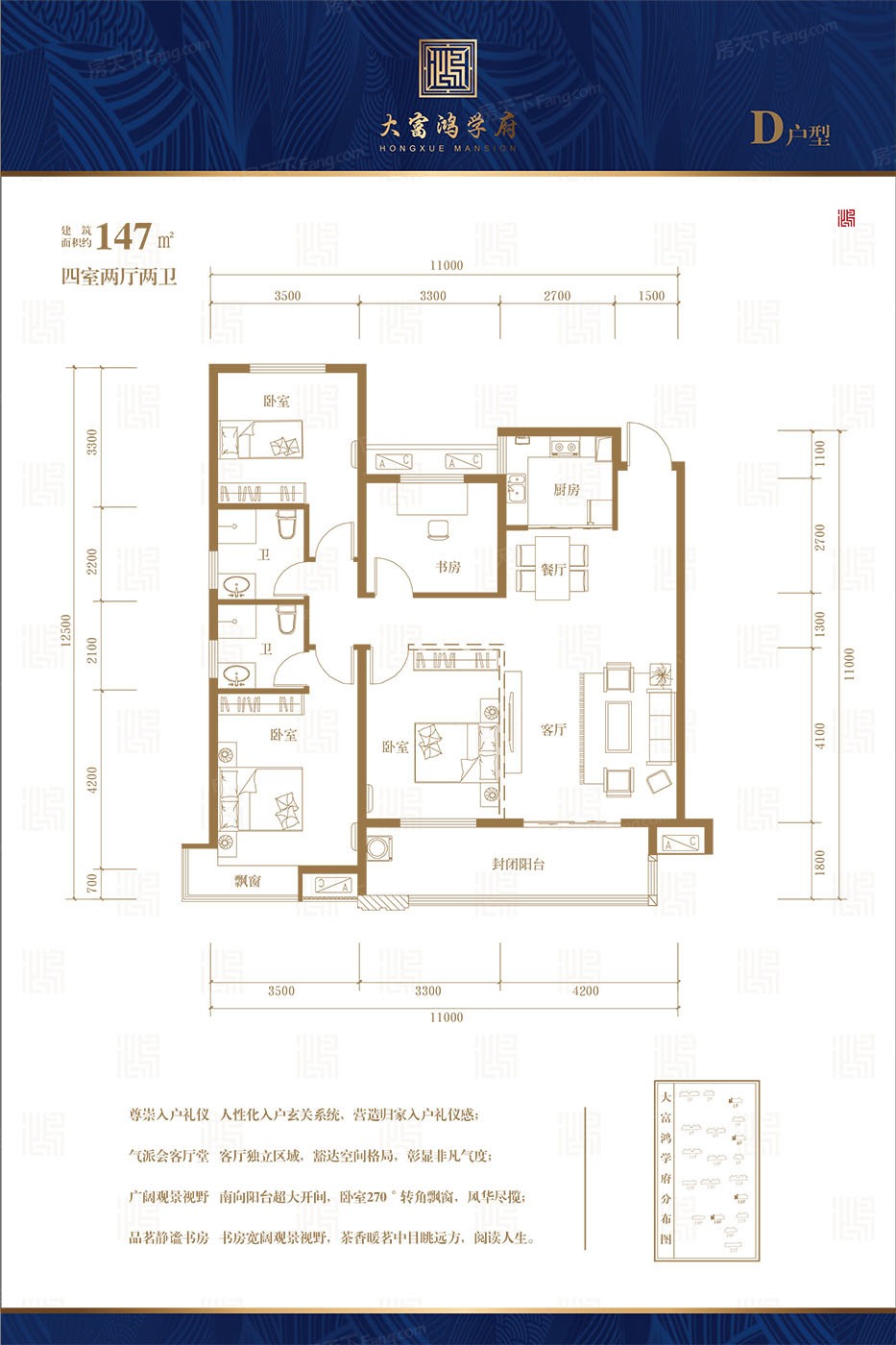 大富鸿学府