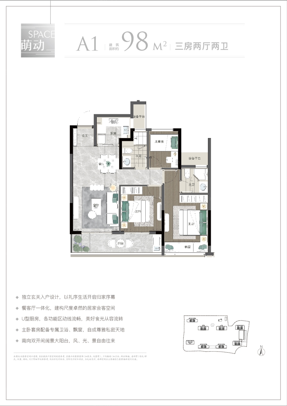 大家湛景天承美筑户型图