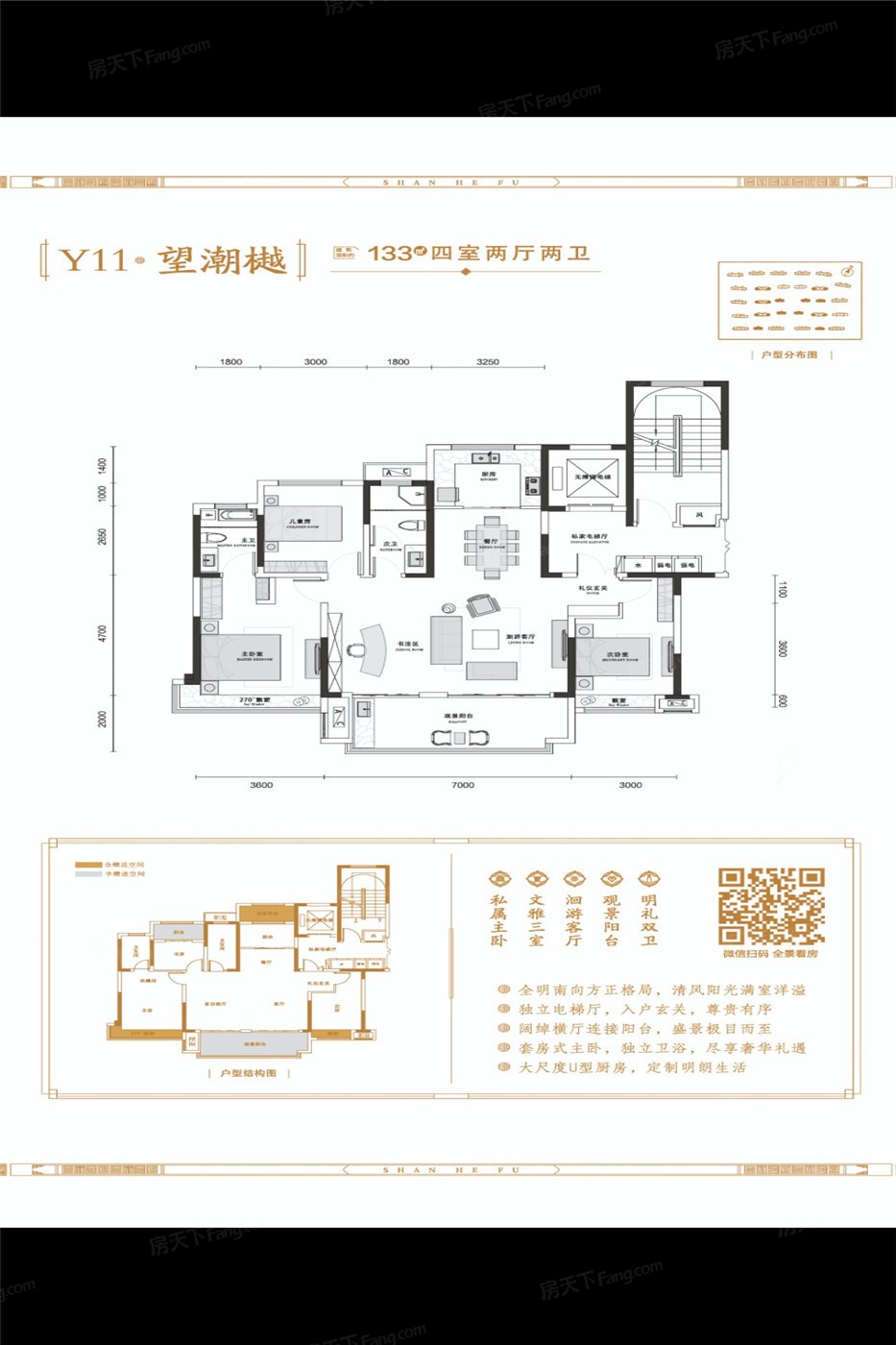 六安振兴江山赋户型图图片