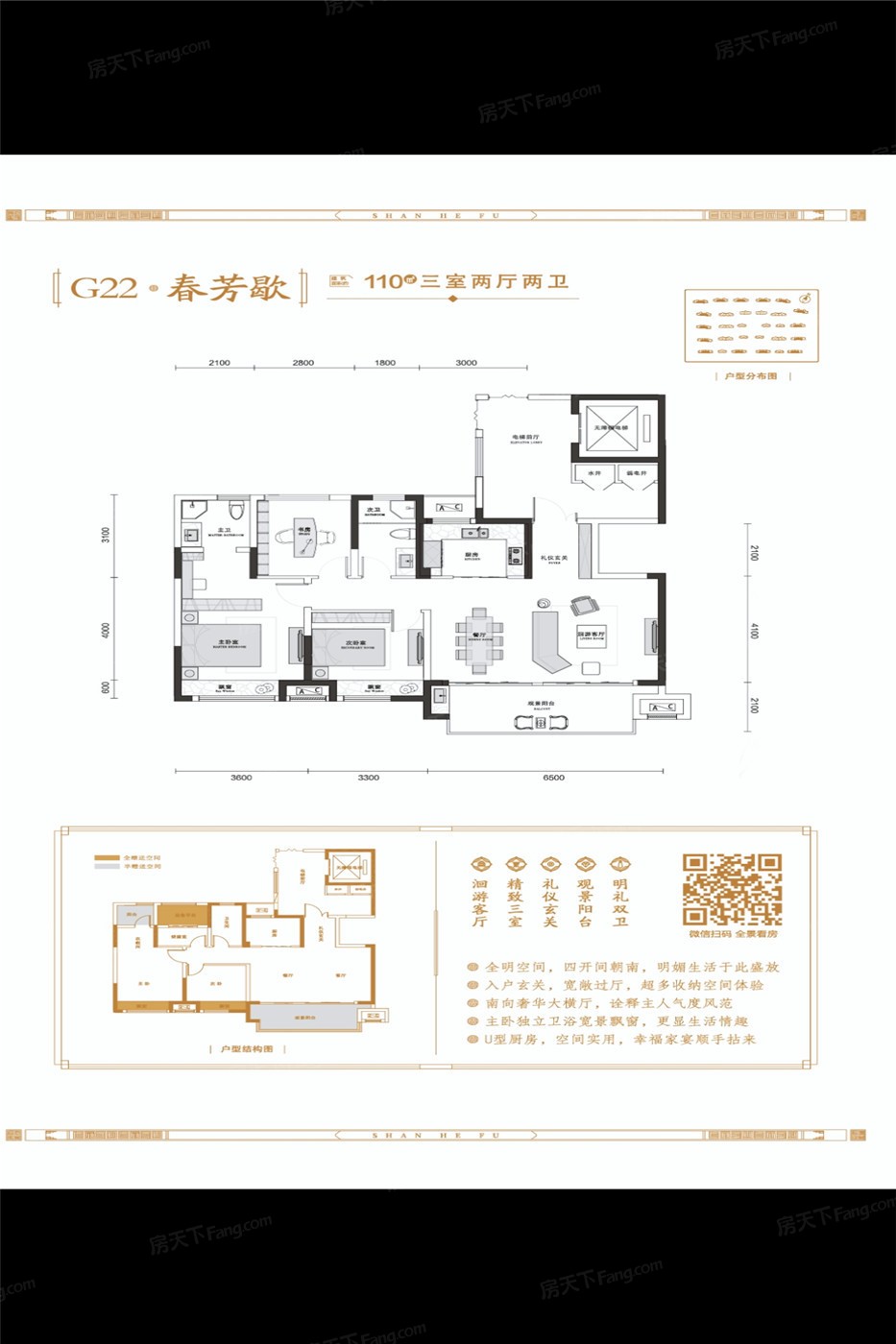 六安振兴山河赋户型图图片