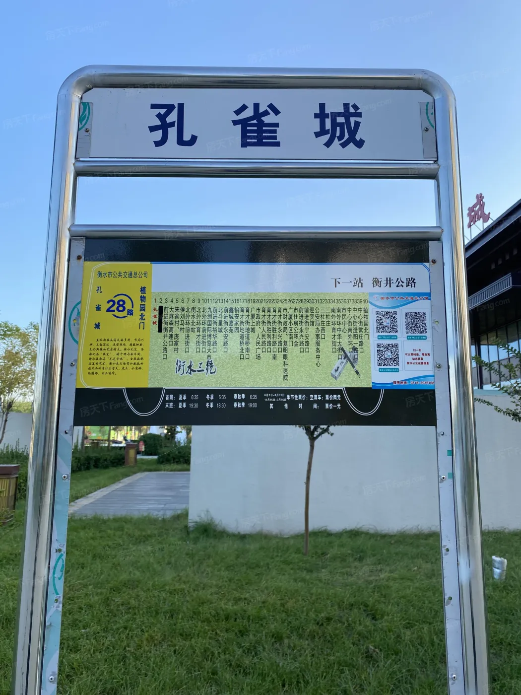 衡水超高人气楼盘 孔雀城 vs 宏利·桃城华庭