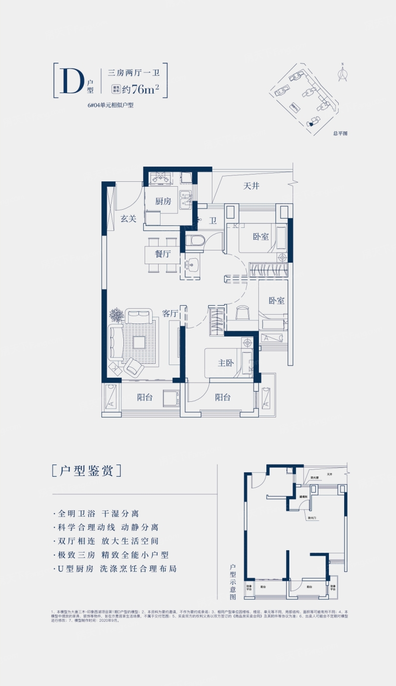 大唐三木印象西湖