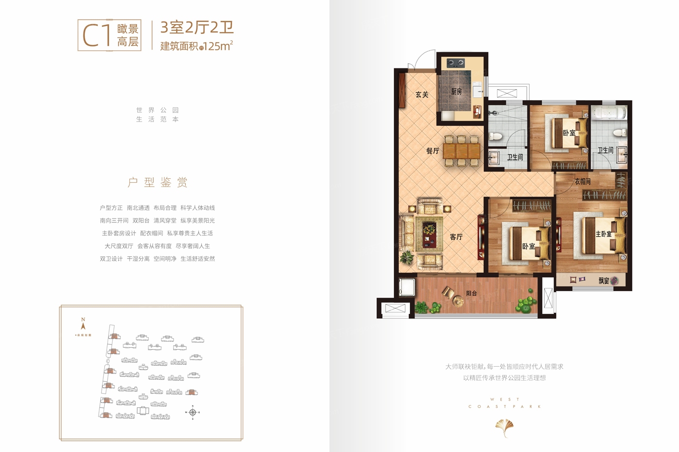 临沂房源西岸公园图片