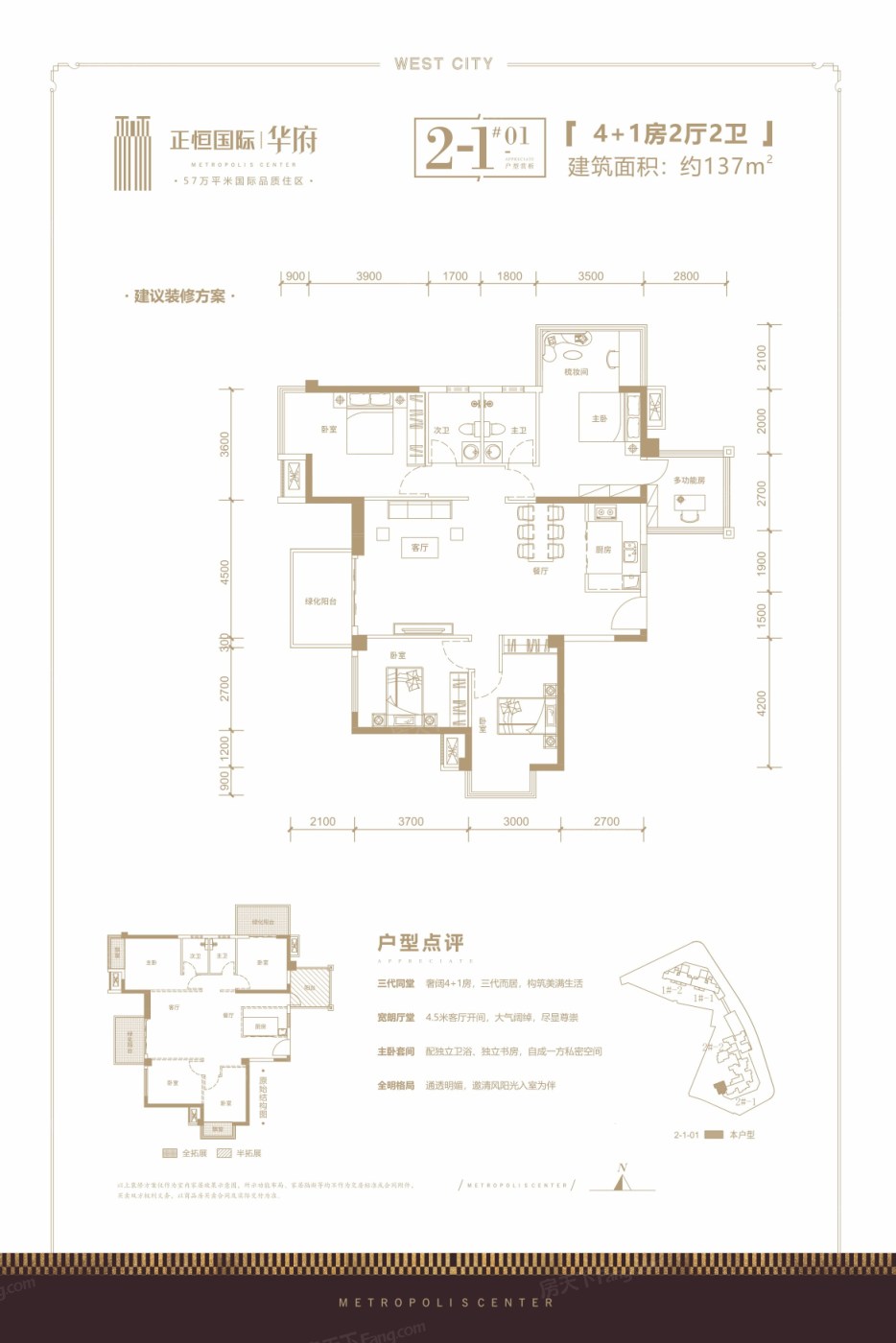 正恒国际华府