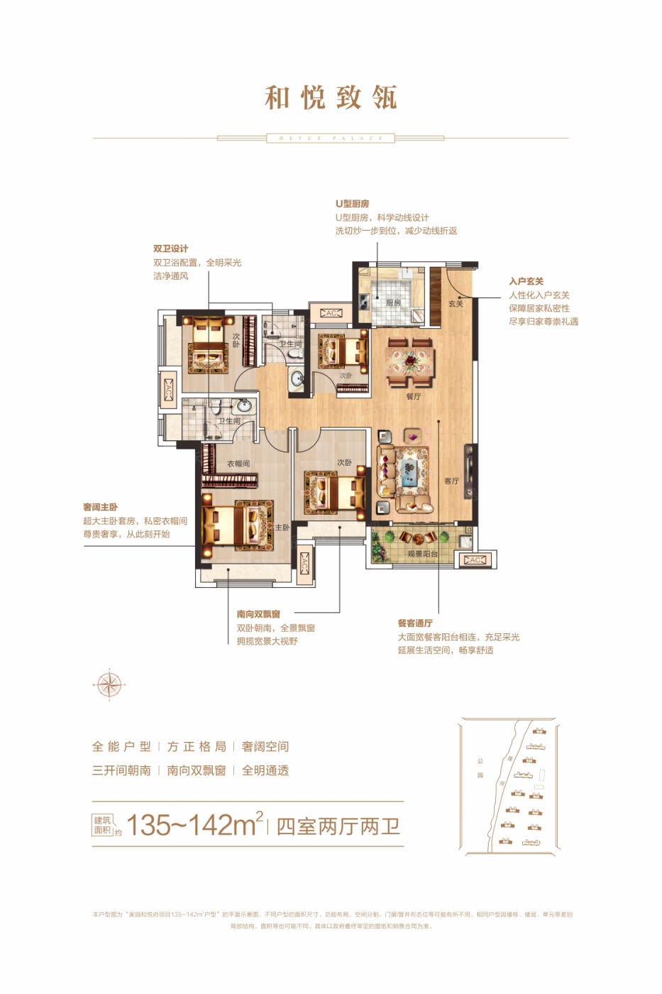 新鄭奧園和悅府戶型圖