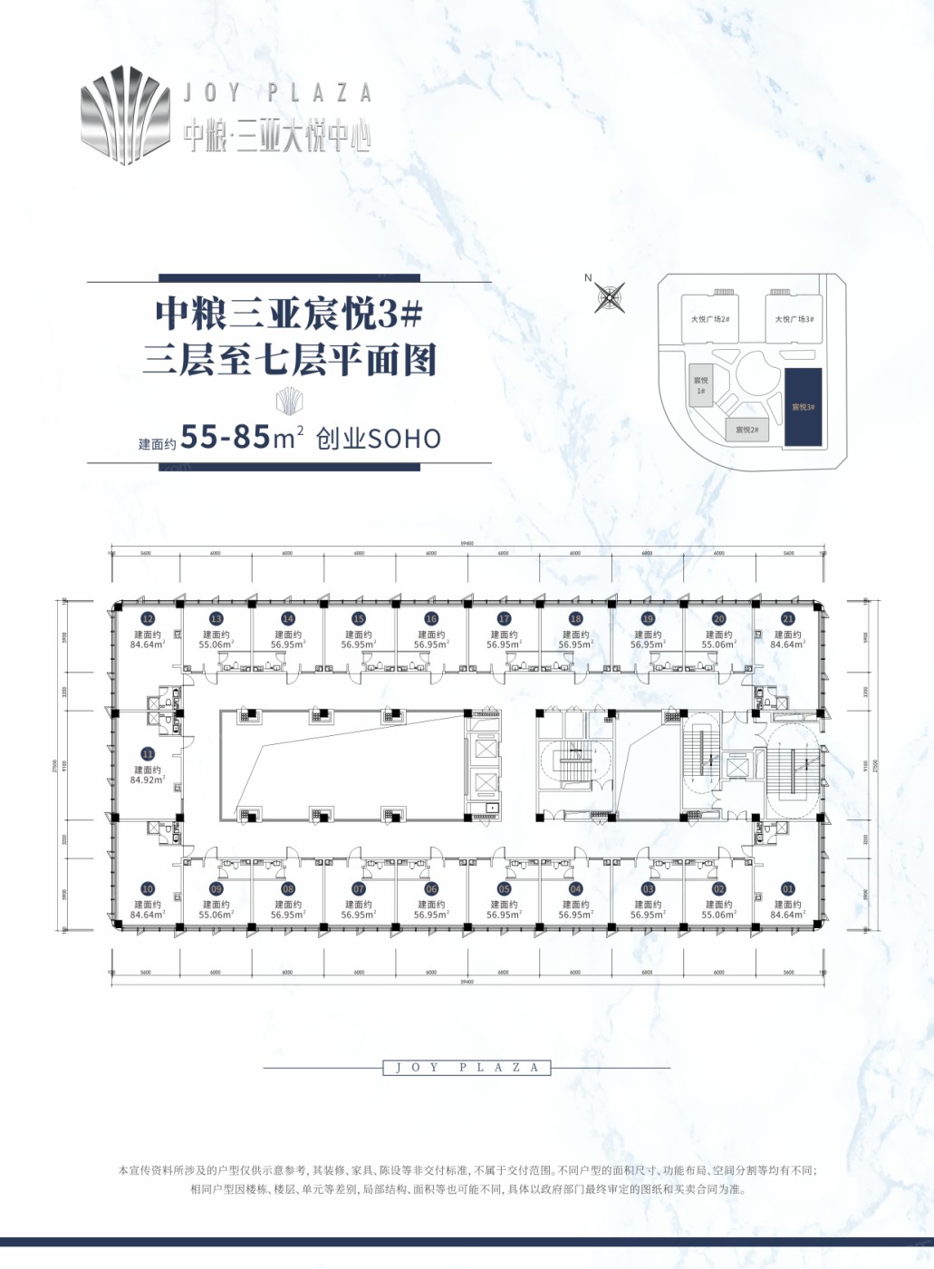 中粮·三亚大悦中心