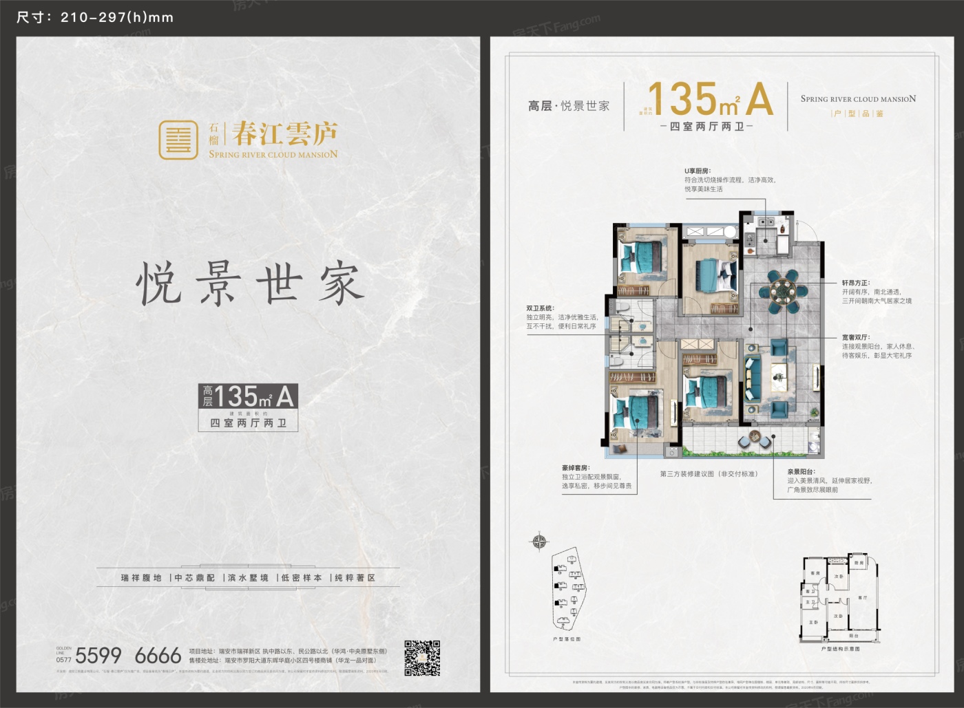 江畔云庐户型图图片