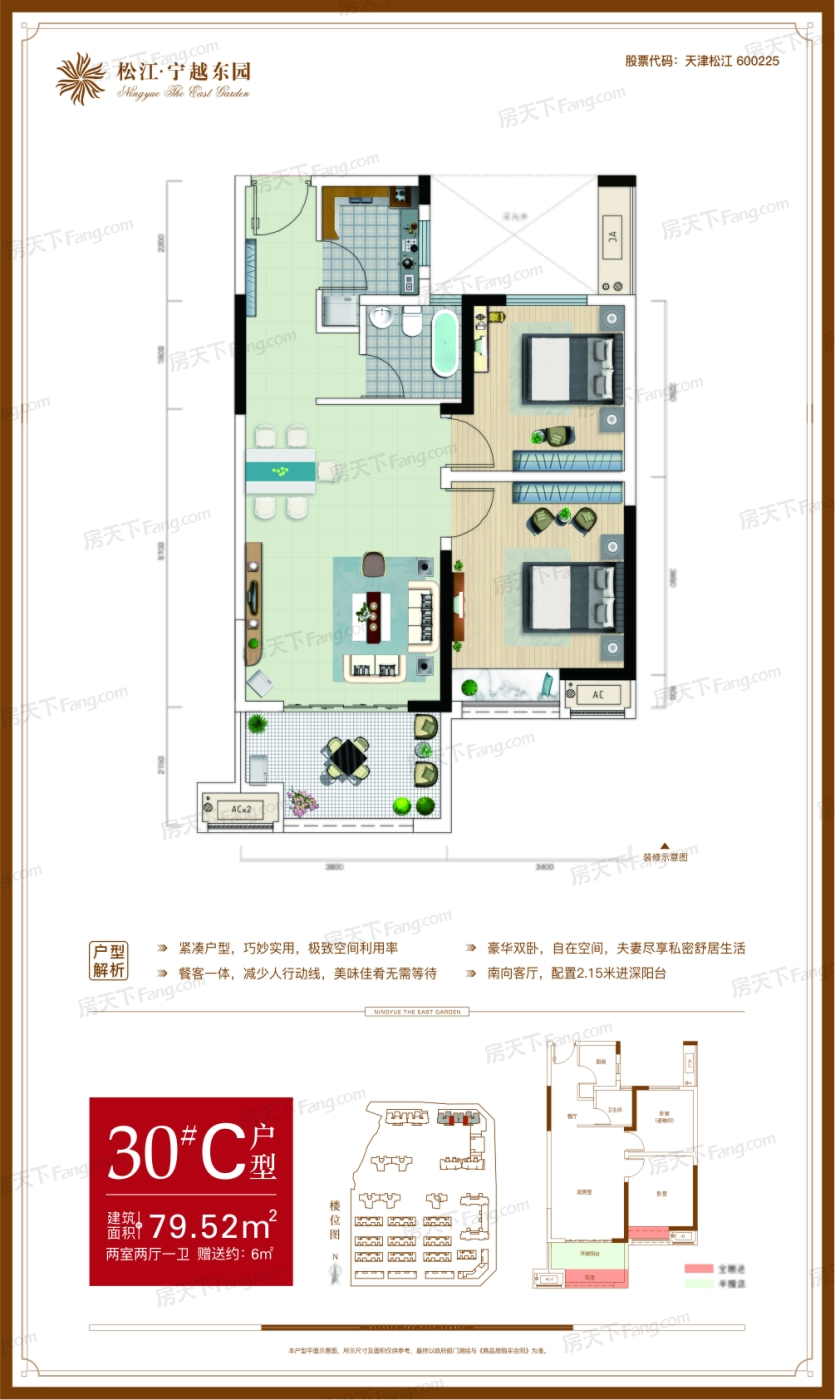 松江·宁越东园 主推建面约78-130㎡板式户型