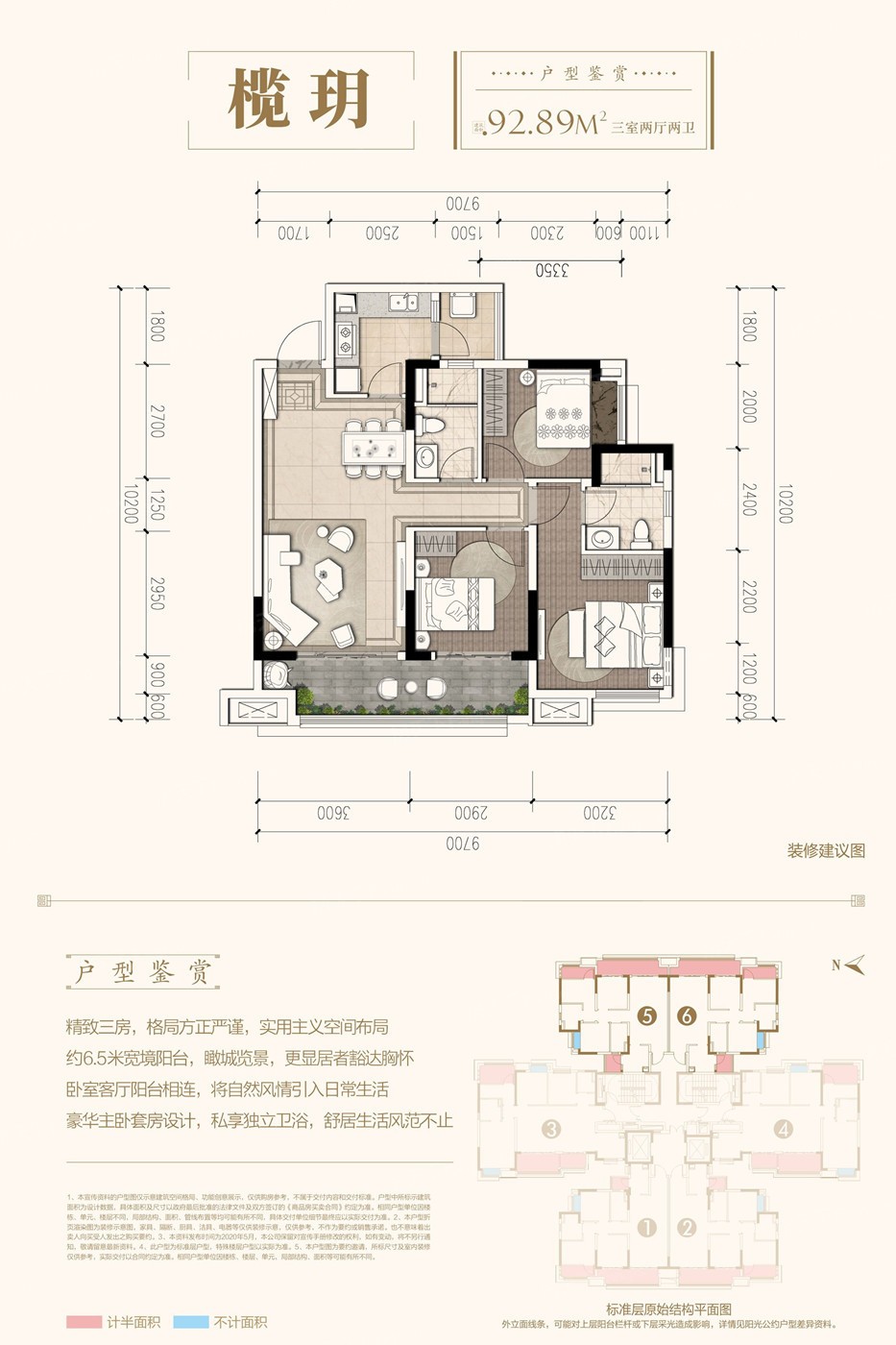 美的珺御府户型图图片