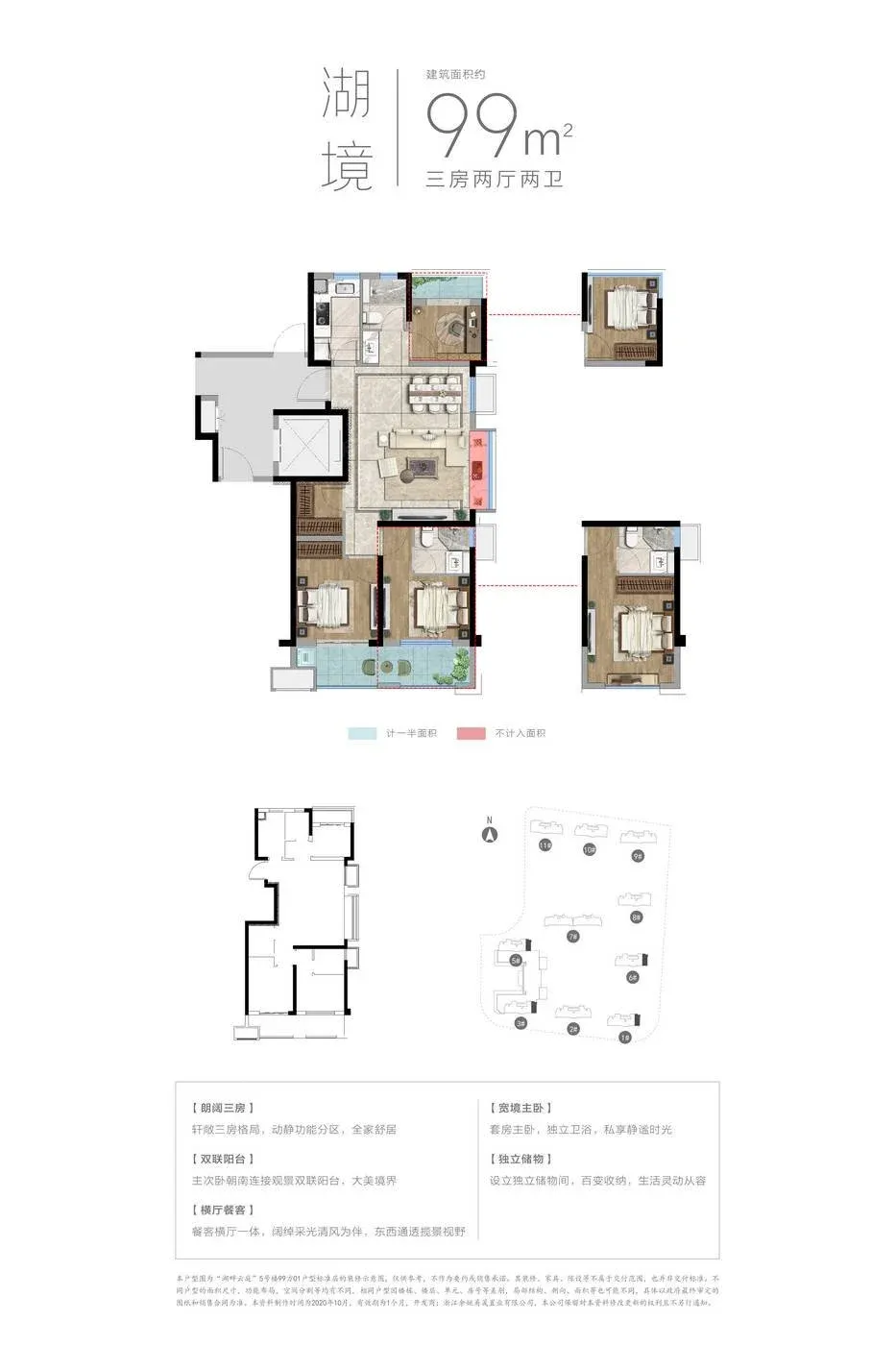 余姚人气top5德信新中宇云成大境vs余姚中梁湖畔云庭