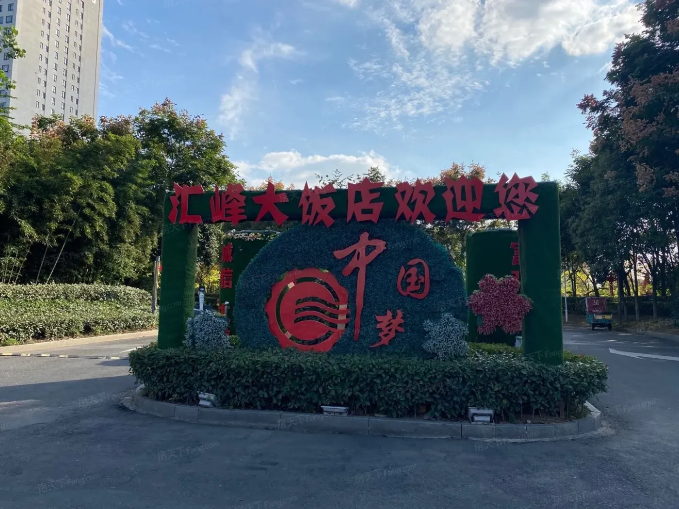 霜降买房不耽误 来文鼎汇苑安家暖心房-沭阳新房网-房天下