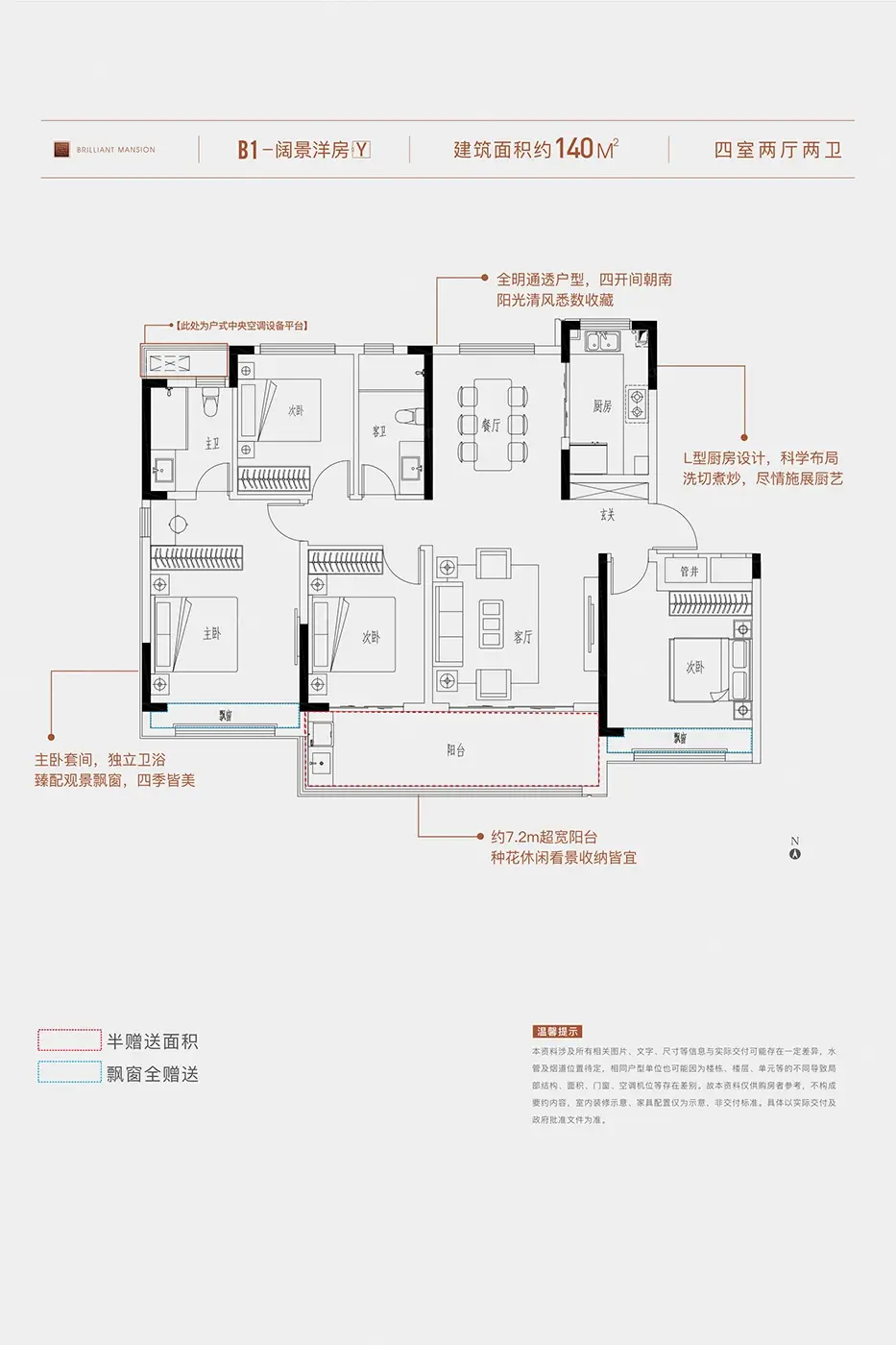 置地新华·百悦府