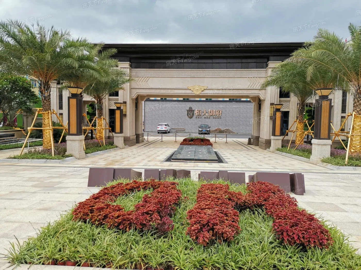 东莞恒大御府怎么样恒大御府均价交通优质好房推荐