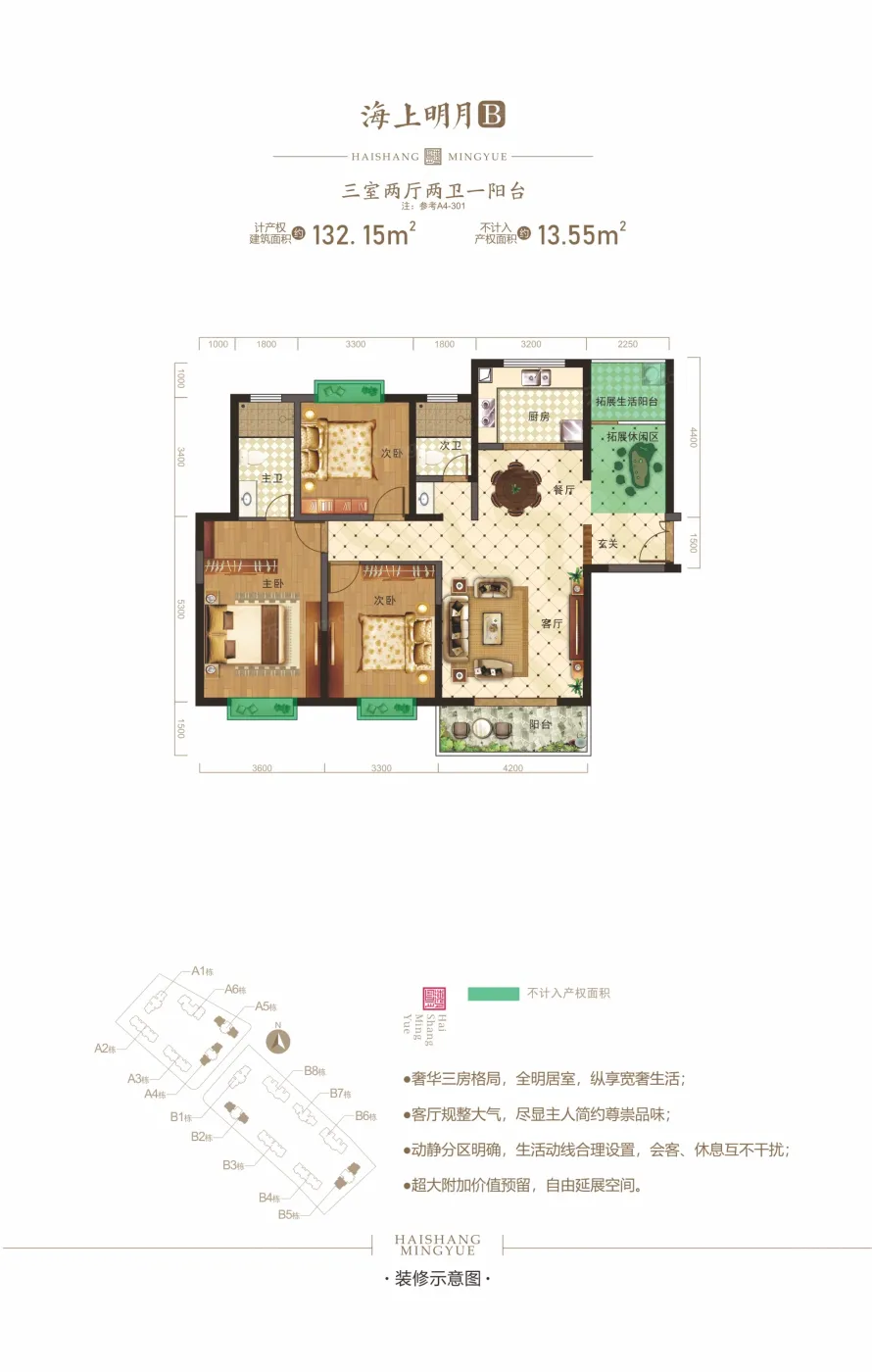 余量4套欲购从速132㎡高层住宅均价8500元㎡