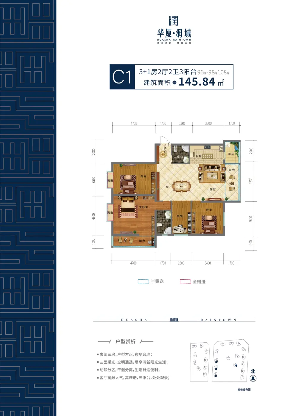 戶型信息pk 華廈·潤城 華廈·潤城戶型類別:3居,4居 戶型